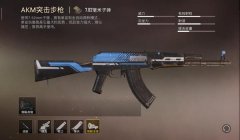 和平精英ak4压枪教学