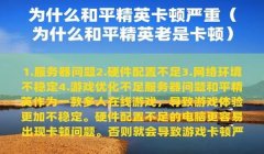 和平精英自制辅助贴图教程