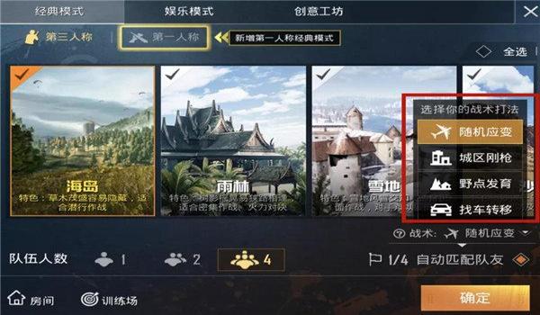 和平精英自带的辅助功能