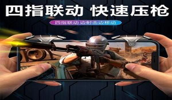 和平精英戴指套压枪教学