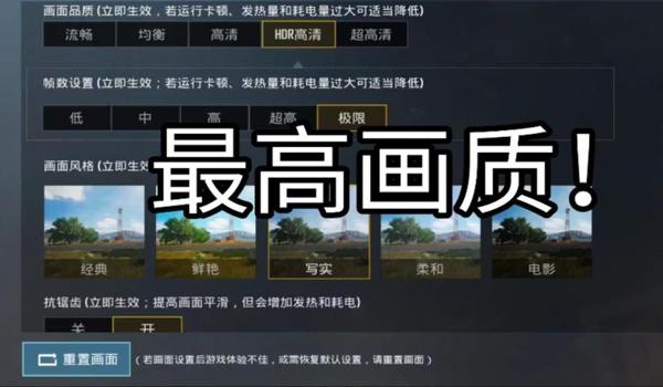 和平精英极限画质辅助器 和平精英极限画质辅助器