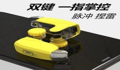和平精英如何解除辅助器