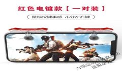 和平精英里的辅助装备