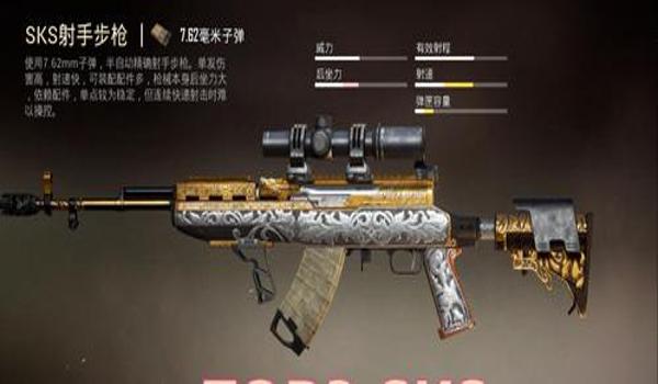 和平精英远射压枪细节