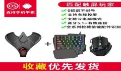 和平精英辅助外设推荐手机
