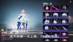 和平精英手游付费辅助