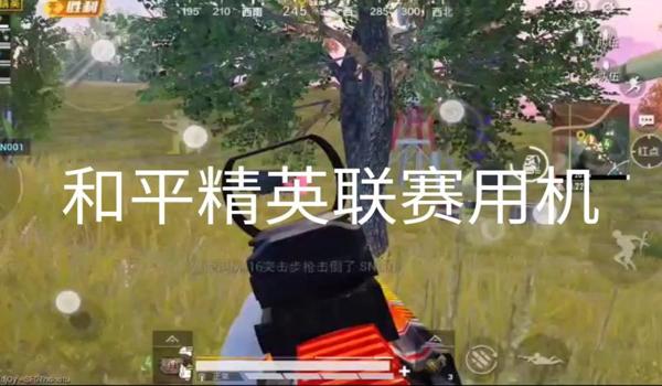 和平精英难言怎么压枪的