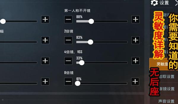和平精英教你压枪的方法