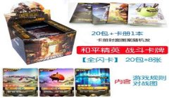 和平精英卡牌辅助器下载