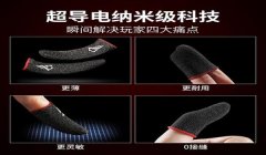 和平精英里的辅助器是什么