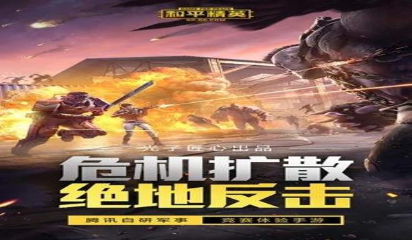 和平精英恶狼辅助器下载