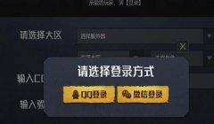 和平精英刷点券辅助教程