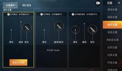 和平精英高倍压枪抖动