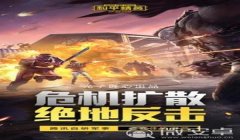 和平精英孙行者辅助下载