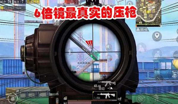 和平精英4倍镜压枪坨