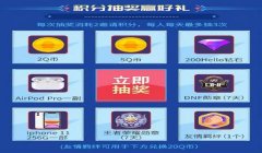 和平精英辅助卡盟581