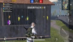 和平精英有个辅助是什么