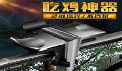 和平精英辅助按键左右移动