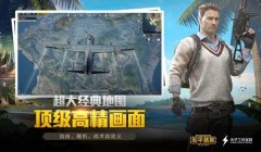 和平精英探探辅助官网下载