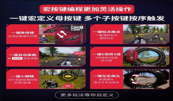 和平精英虚拟鼠标压枪