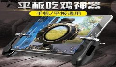 和平精英压枪老是掉线