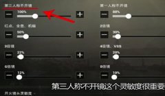 和平精英怎样压枪更稳