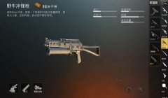 和平精英冲锋枪不用压枪