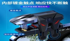 和平精英辅助触控干啥的