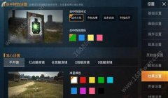 和平精英断魂辅助怎么用