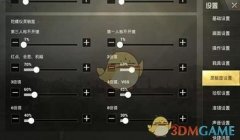 和平精英动作辅助怎么用