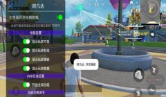 直装辅助和平精英软件