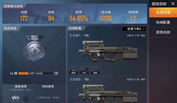 和平精英狗杂压枪敏度 和平精英狗杂压枪敏度