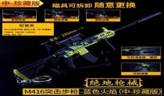 火焰和平精英辅助怎么开
