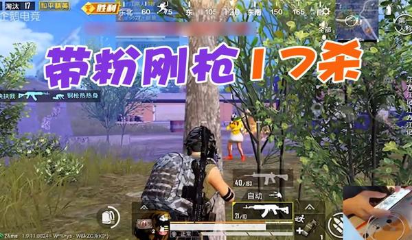和平精英逆风辅助装在哪里 和平精英逆风辅助装在哪里