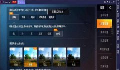 和平精英开辅助触控还是卡