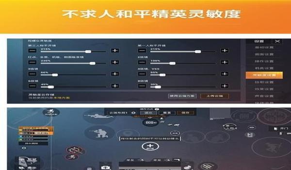 和平精英压枪最稳灵敏度qq区