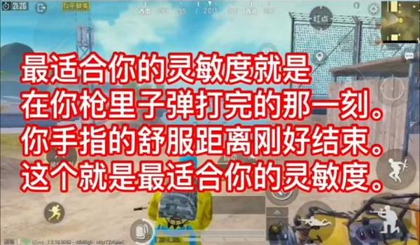 和平精英猛男三倍压枪 和平精英猛男三倍压枪
