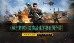和平精英战魂辅助器下载