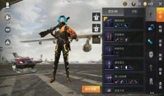 和平精英黑铁局光辉辅助