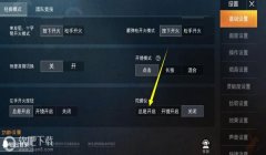 和平精英开高帧辅助软件