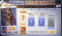 和平精英超强辅助会员号