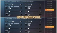 和平精英最新压枪设置