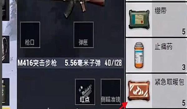 灭日辅助和平精英怎么用 灭日辅助和平精英怎么用