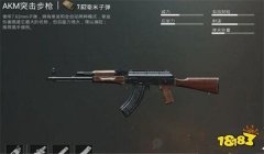 和平精英6倍ak无后坐力压枪