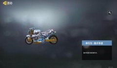 和平精英车飞天辅助免费
