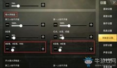 和平精英开镜和压枪重合