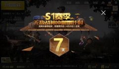 和平精英金牌辅助怎么开