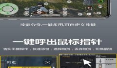 和平精英压枪键盘的位置