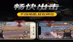 测试和平精英物理辅助神器
