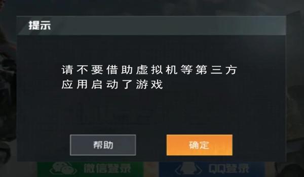 和平精英雷达辅助封号吗